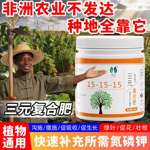 氮磷钾三元通用型果树复合肥料