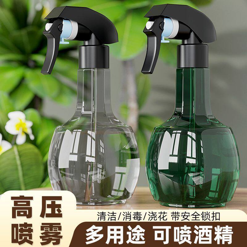 小型细雾喷壶浇花清洁美发消毒