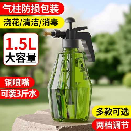 苍强气压式浇花喷壶大容量喷水壶