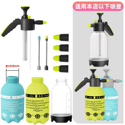 气压喷壶备用喷头壶身喷嘴加长杆备用替换配件适合壶口径6CM