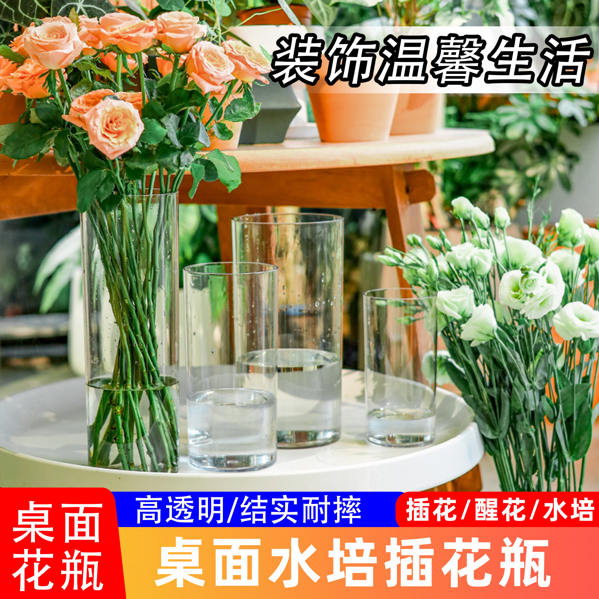 插花瓶防摔高透明客厅桌面装饰摆件花店水培绿植鲜切花醒花桶