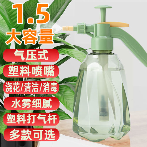 手压式细雾喷壶浇花清洁洒水
