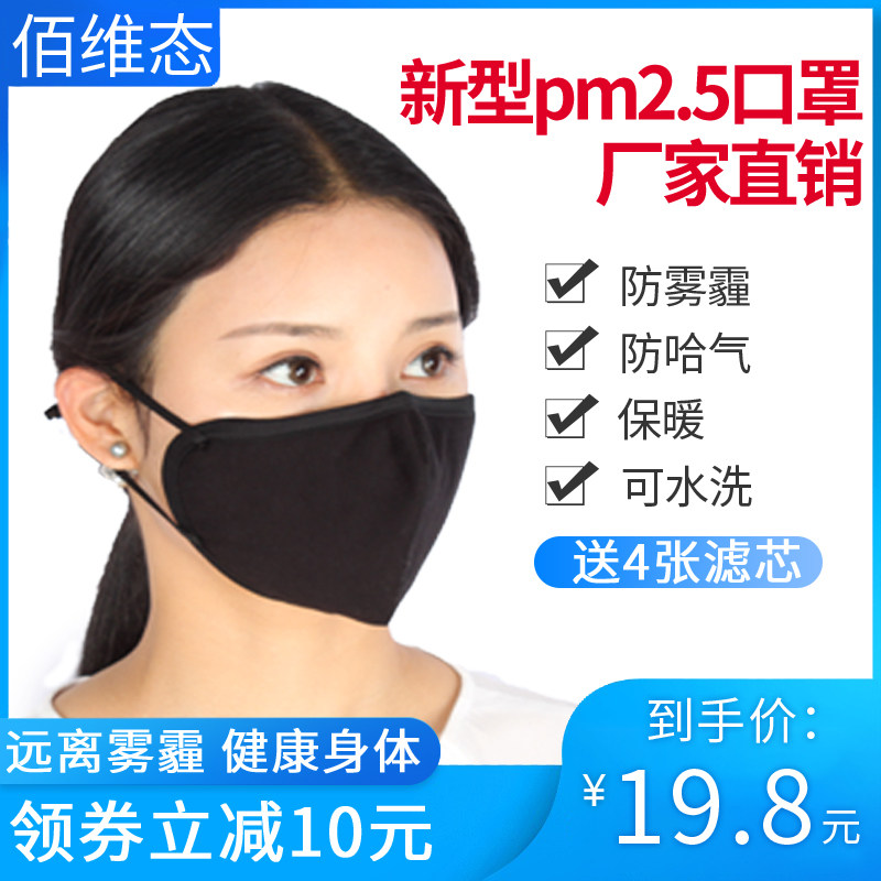纯棉加厚超保暖口罩防雾霾pm2.5防尘扬尘口水黑色立体换滤芯水洗