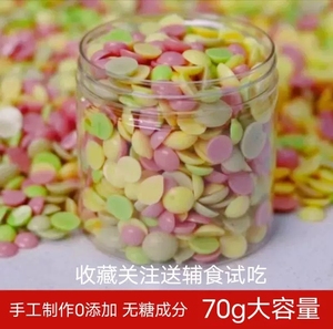 宝宝蛋黄溶豆无添加糖入口含化搭配各种营养辅食非婴幼儿70g包邮