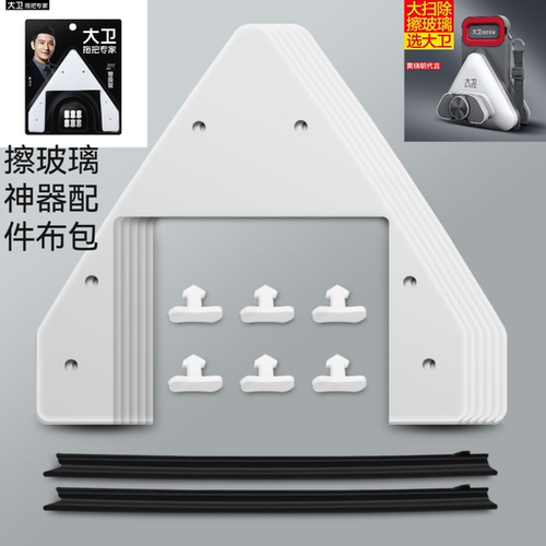 擦玻璃神器配件清洁棉胶条卡扣刮水条擦拭布大卫窗户清洗拖布配件