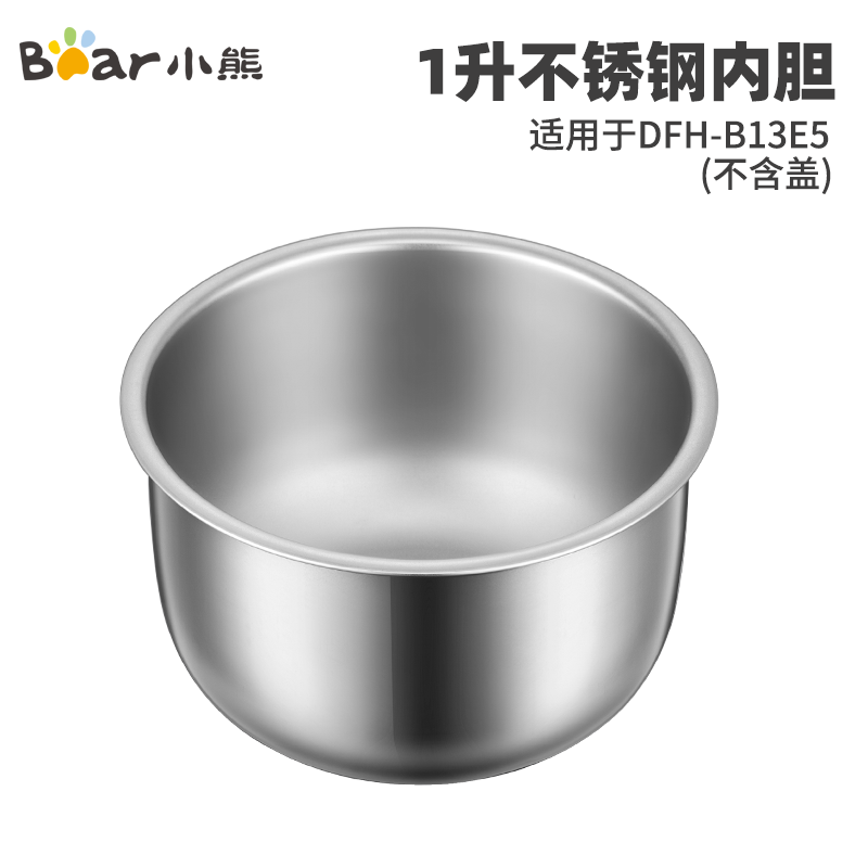 小熊电热饭盒原装304不锈钢内胆1l 适用b13e5
