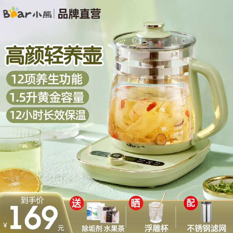 小熊养生壶家用多功能大容量办公室小型煮茶器电花茶壶年新款