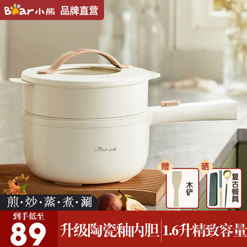 小熊电煮锅宿舍学生家用多功能一体电锅煮面不粘电热火锅小型电锅