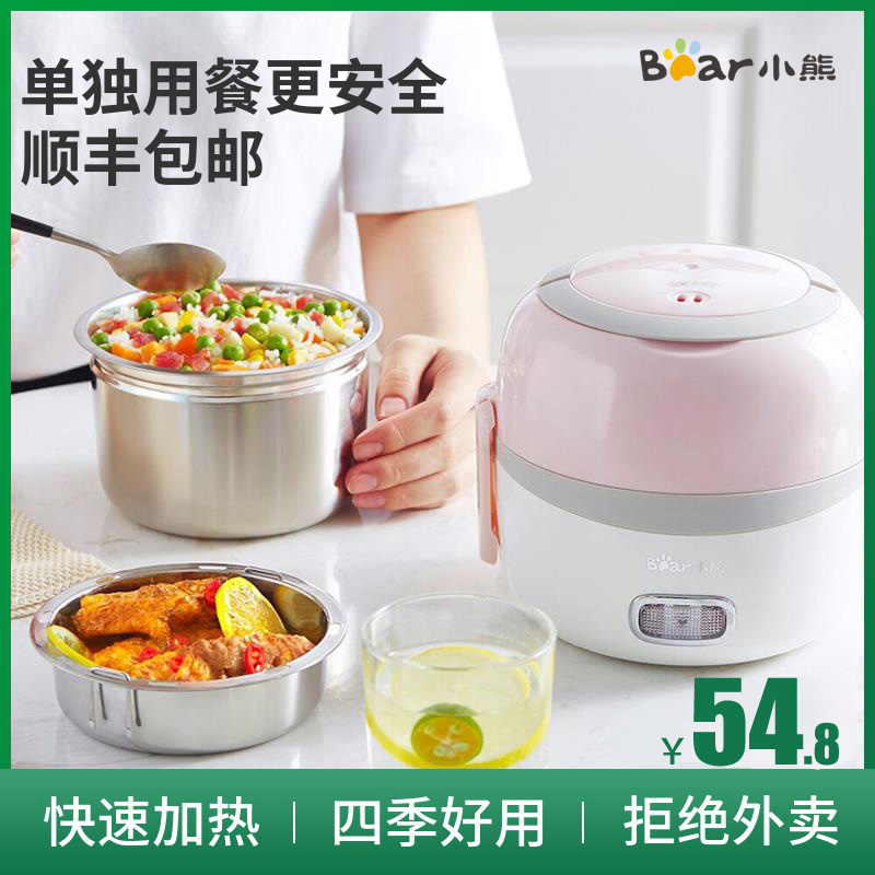 小熊电热饭盒保温可插电加热自热蒸煮热饭神器带饭锅桶上班族便携