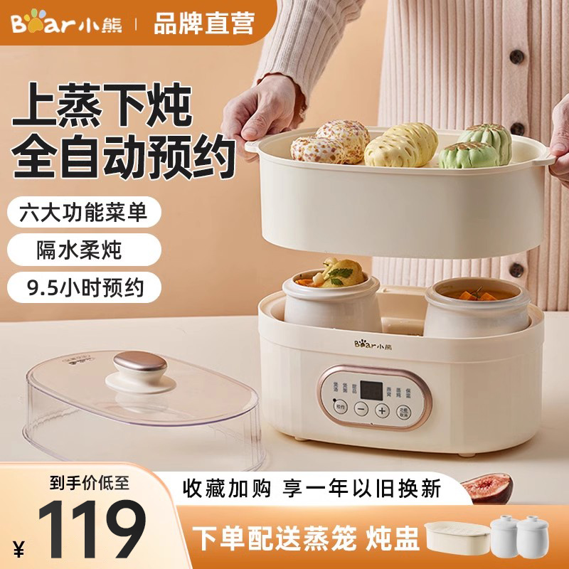 小熊多功能定时早餐煮蛋器蒸蛋器