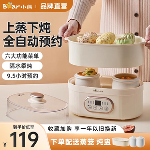 小熊煮蛋器蒸蛋器家用小型大容量多功能定时电蒸锅蒸炖锅早餐神器