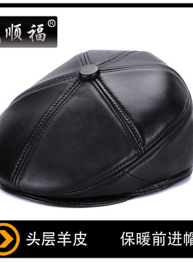 冬季海宁真皮绵羊皮中老年男士鸭舌帽圆顶保暖带护耳前进帽皮帽子