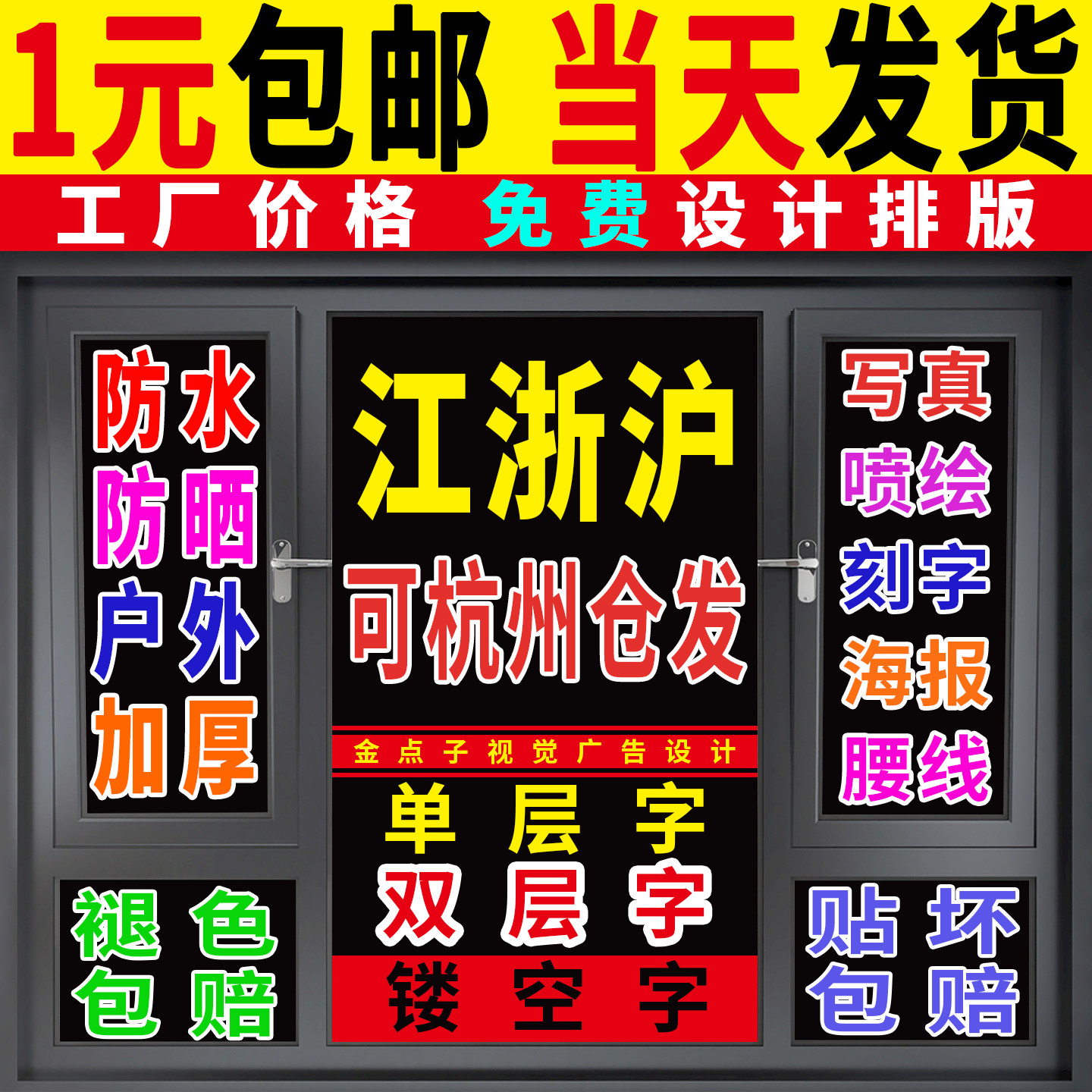 不干胶贴纸定做广告玻璃门字电脑刻字防撞腰线定制自粘透明即时贴