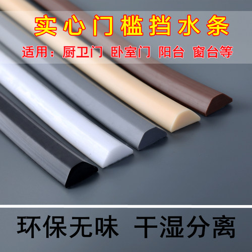 实心门槛挡水条坡形不绊脚