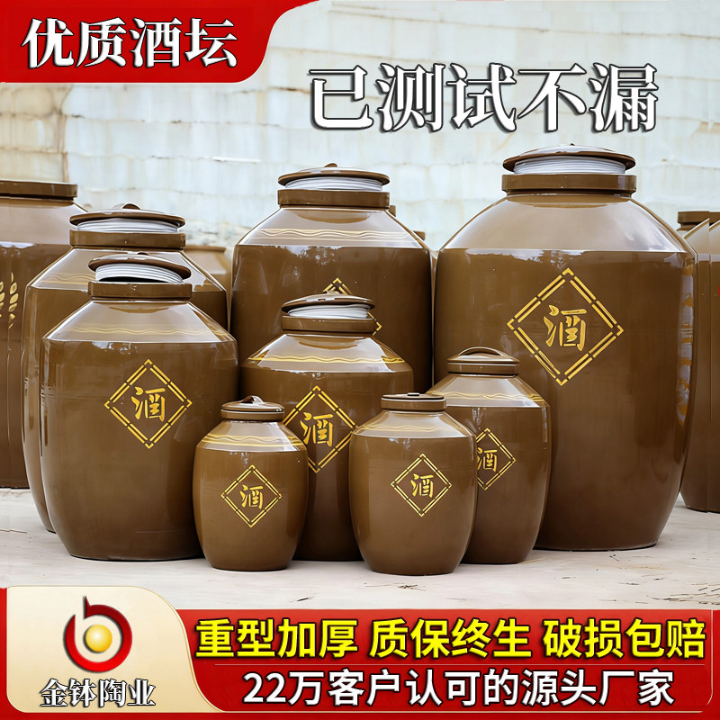土陶酒坛家用密封窖藏存酒酒坛酒罐老式陶瓷泡酒坛酒缸加厚酒坛子