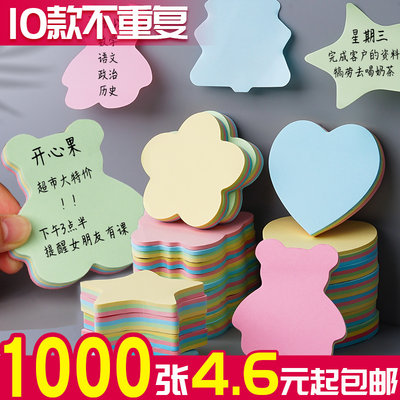 1000贴！彩色便利贴强粘不伤纸