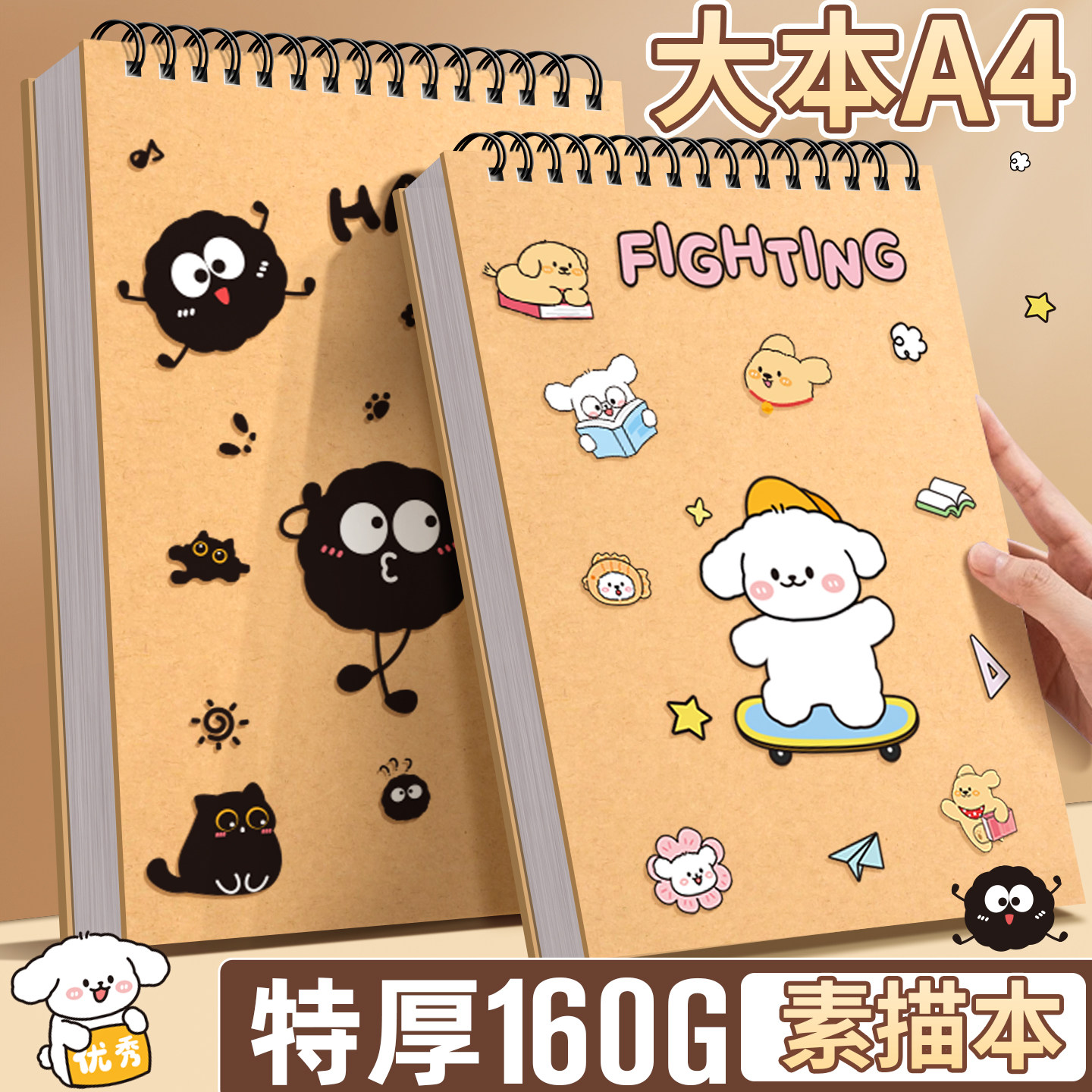 【a4素描本】儿童画画本子