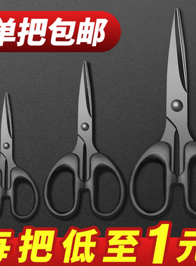 黑刃剪刀小号大剪子小型办公用家用便携式不锈钢剪纸刀儿童厨房手工简刀拆快递刘海工业用学生线头裁纸裁缝剪