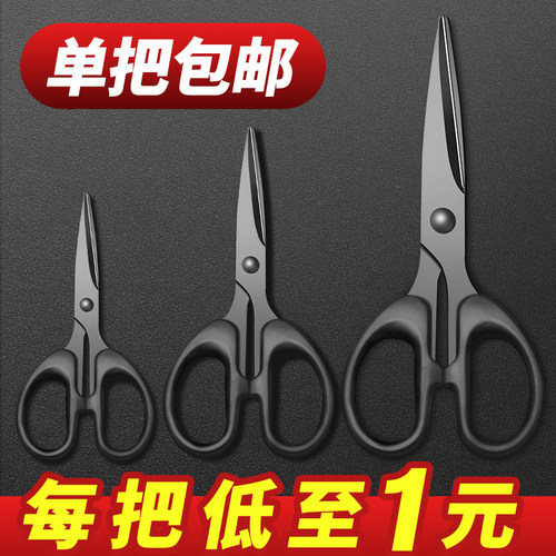 黑刃剪刀小号大剪子小型办公用