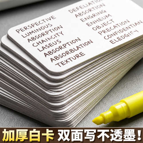 加厚白卡双面写不透墨