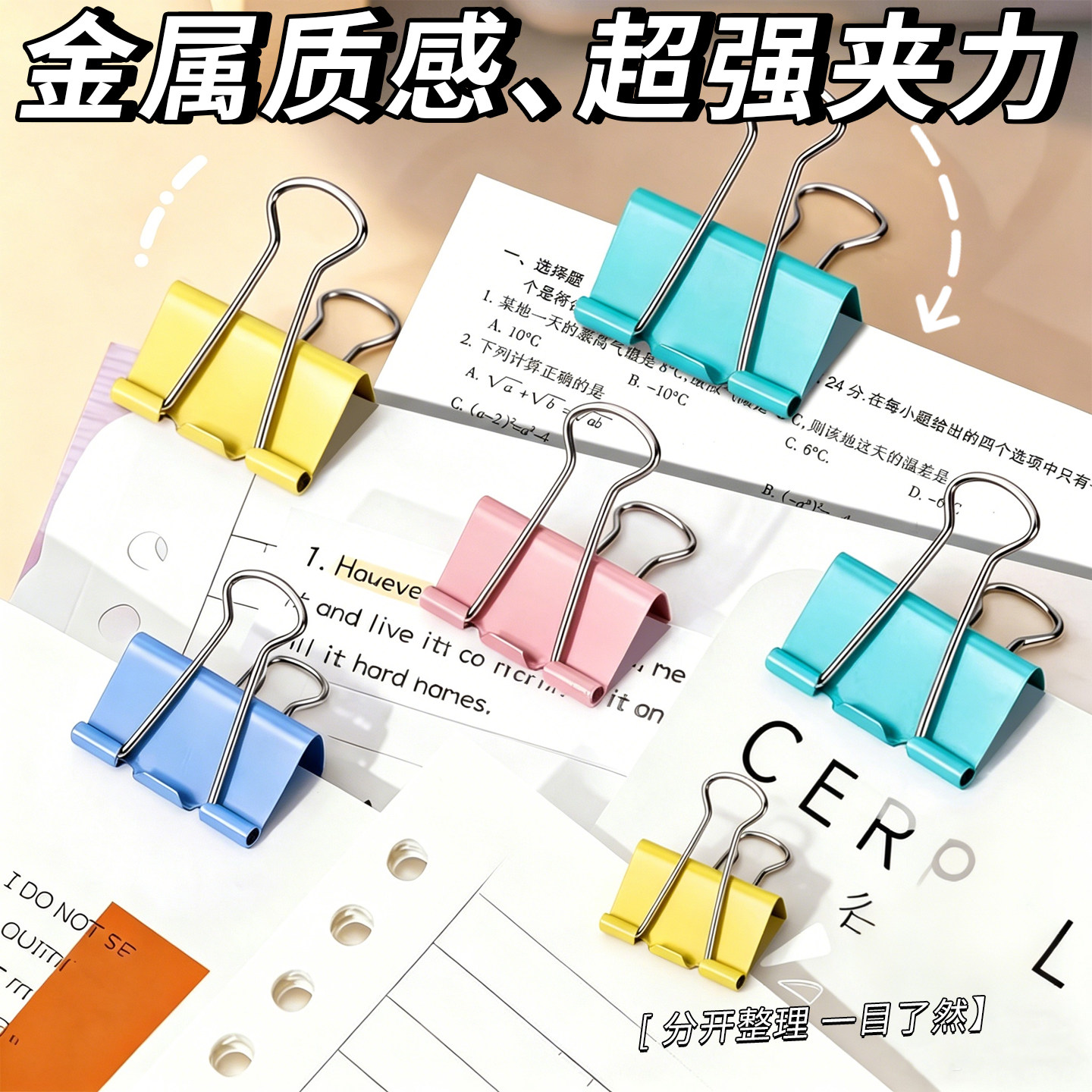 彩色长尾夹大中号买1筒送1筒办公