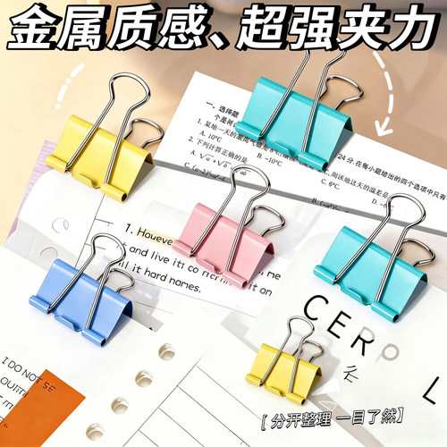 彩色长尾夹大中号买1筒送1筒办公