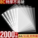 1000个11孔文件袋文件套a4资料袋档案袋防水透明塑料批发加厚文件保护袋多层插页活页文件夹办公收纳袋十一孔