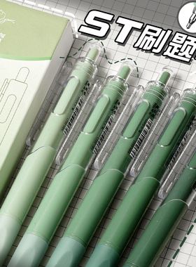 ST刷题笔专用高颜值速干按动中性笔学生用考试笔顺滑0.5笔芯黑色水性签字笔水笔ins日系碳素文具黑笔头圆珠笔