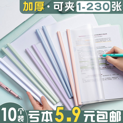 a4抽杆夹文件夹档案夹