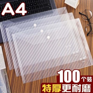 大容量A4透明文件袋档案加厚按扣试卷收纳袋塑料资料袋子办公专用防水文件包夹小学生考试文具用品LOGO分类K1