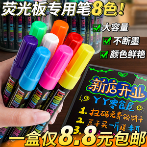 一盒仅8.8元】8色玻璃专用马克笔