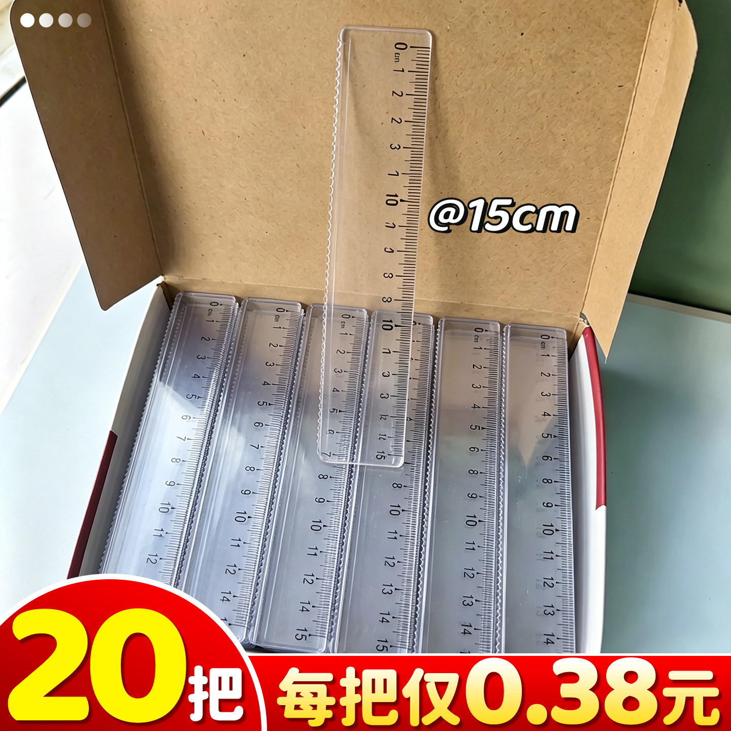 【20把直尺带波浪】每把仅0.38元