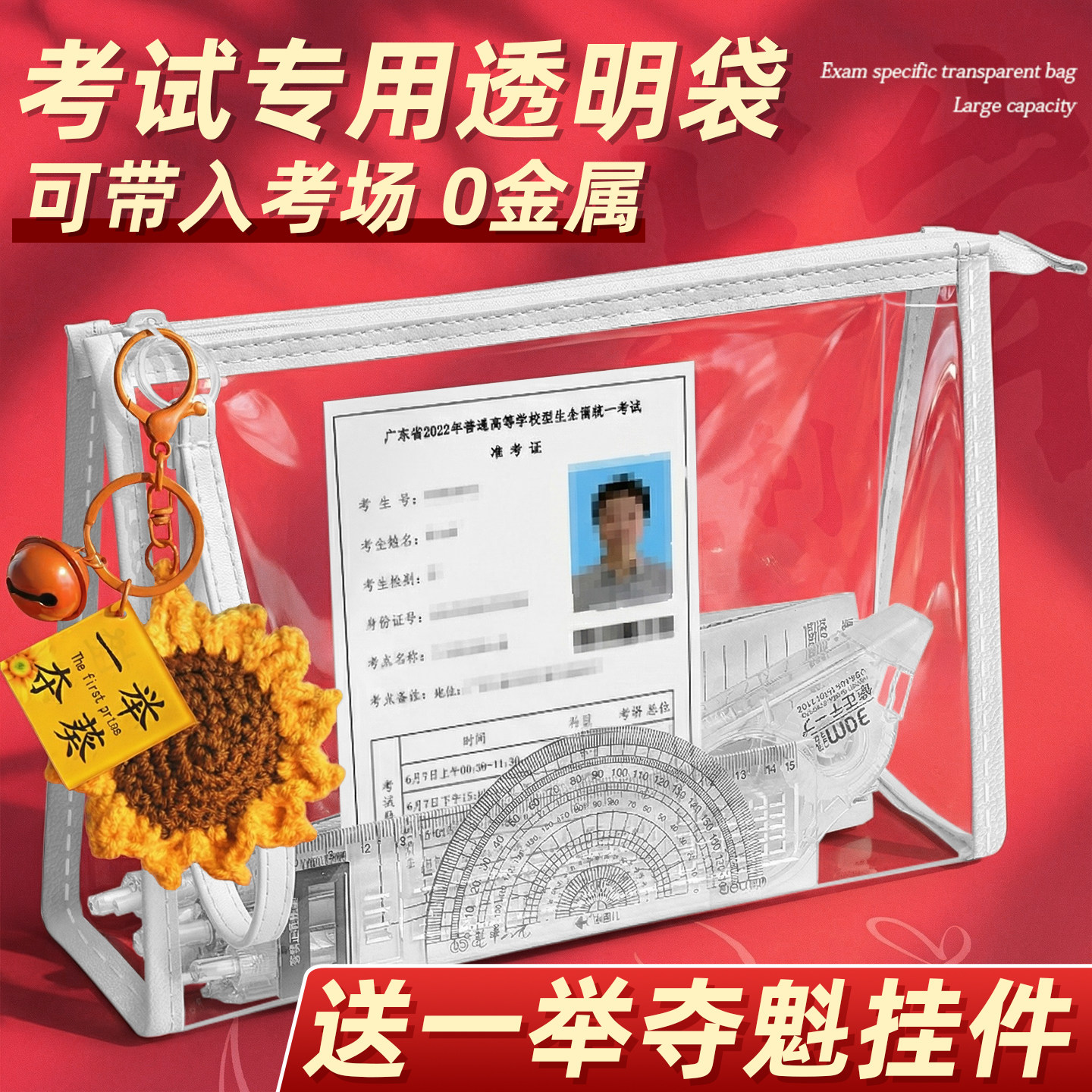高考透明笔袋文具袋文具盒女生大容量初高中小学生考试专用中考国考ins风高颜值简约男女孩铅笔盒2026新款C1