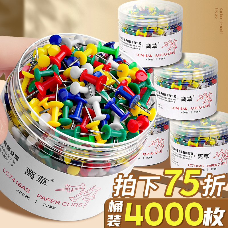 彩色工字钉图钉毛毡墙固定器图片
