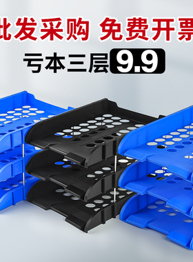 加厚文件座文件盘三层塑料横式文件框档案整理资料收纳架置物文件筐多层黑色文件架文件夹收纳盒办公用品大全