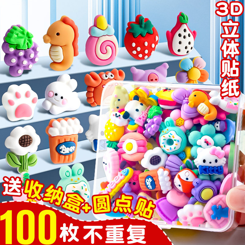 3d立体贴纸儿童女孩可爱无痕防水贴画贴片杯贴卡通手机壳后壳杯子水壶