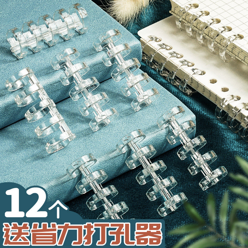 神器工具diy可拆卸自制线圈环装订夹条厚书本封面纸打孔环扣圈塑料a4