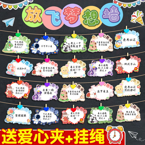 【心愿卡装饰套装】一套备齐