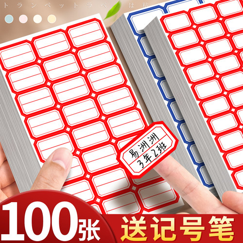 100张送记号笔】标签贴纸口取纸