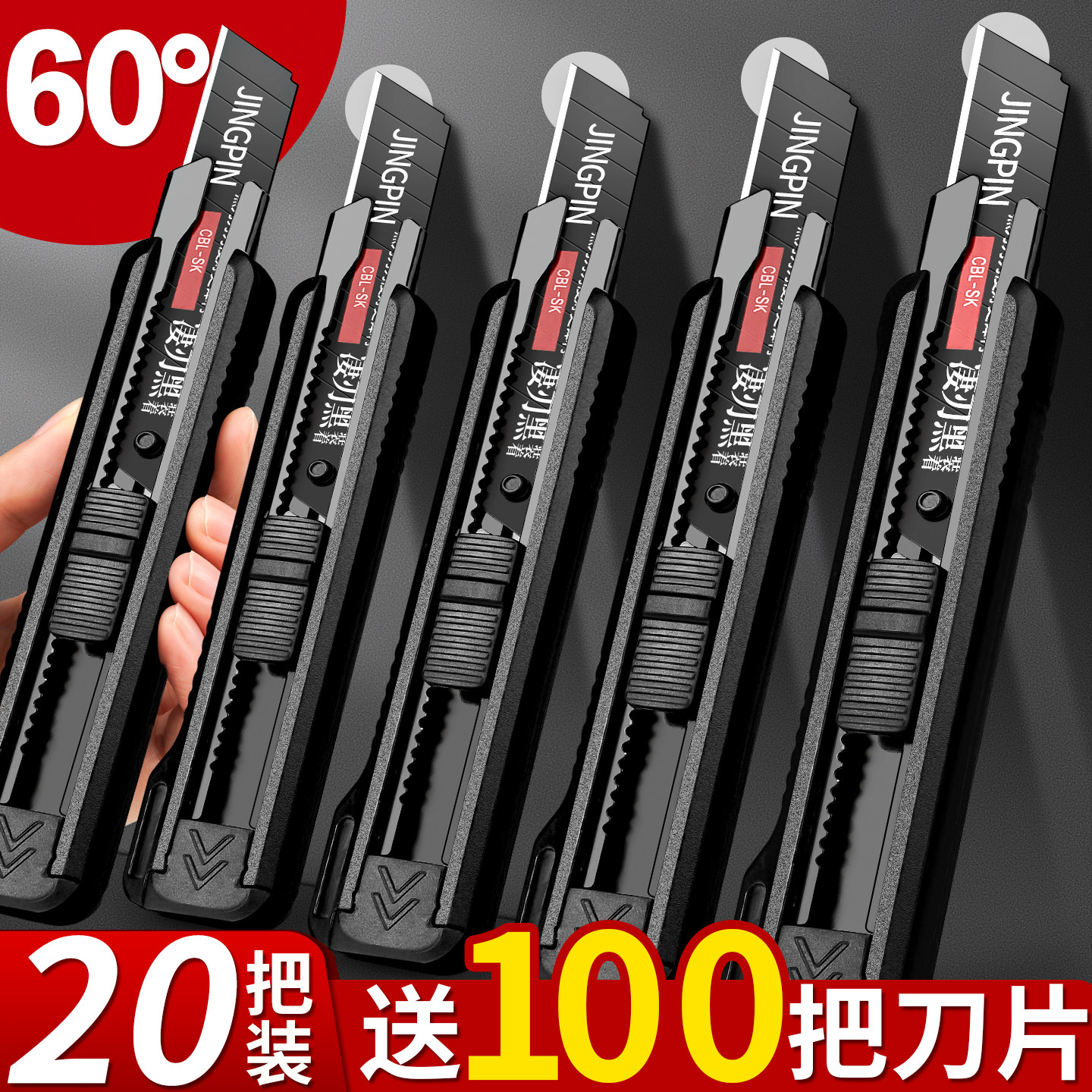 黑刃美工刀刀片壁纸刀工业用小刀拆箱刀子重型全钢加厚合金钢包胶刀架大号裁墙纸快递开箱神器刀工具手工B1