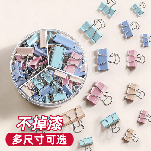 夹力强劲不易生锈长尾夹