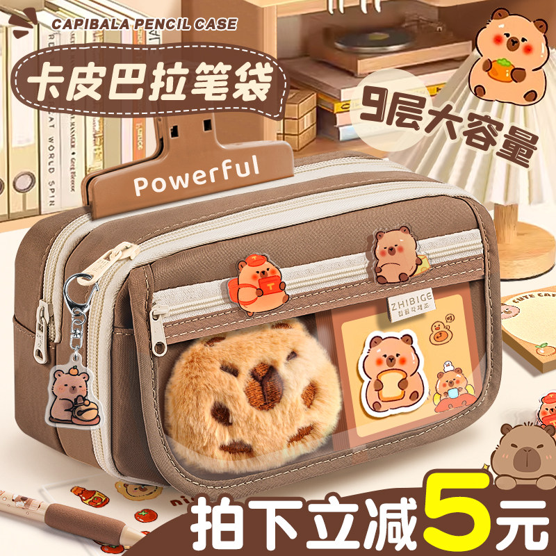 卡皮巴拉笔袋高颜值ins风女生男孩2026新款女孩小众不撞款大容量小学生文具网红爆款笔袋女生初中男一年级E1
