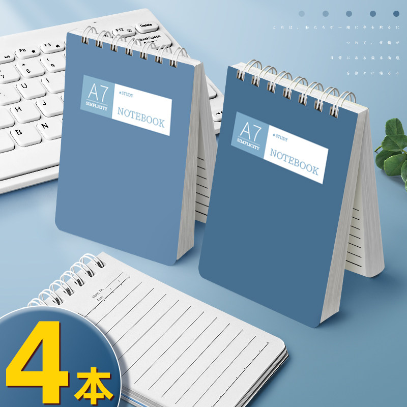 加厚！便携小本子4本仅3.9元图片