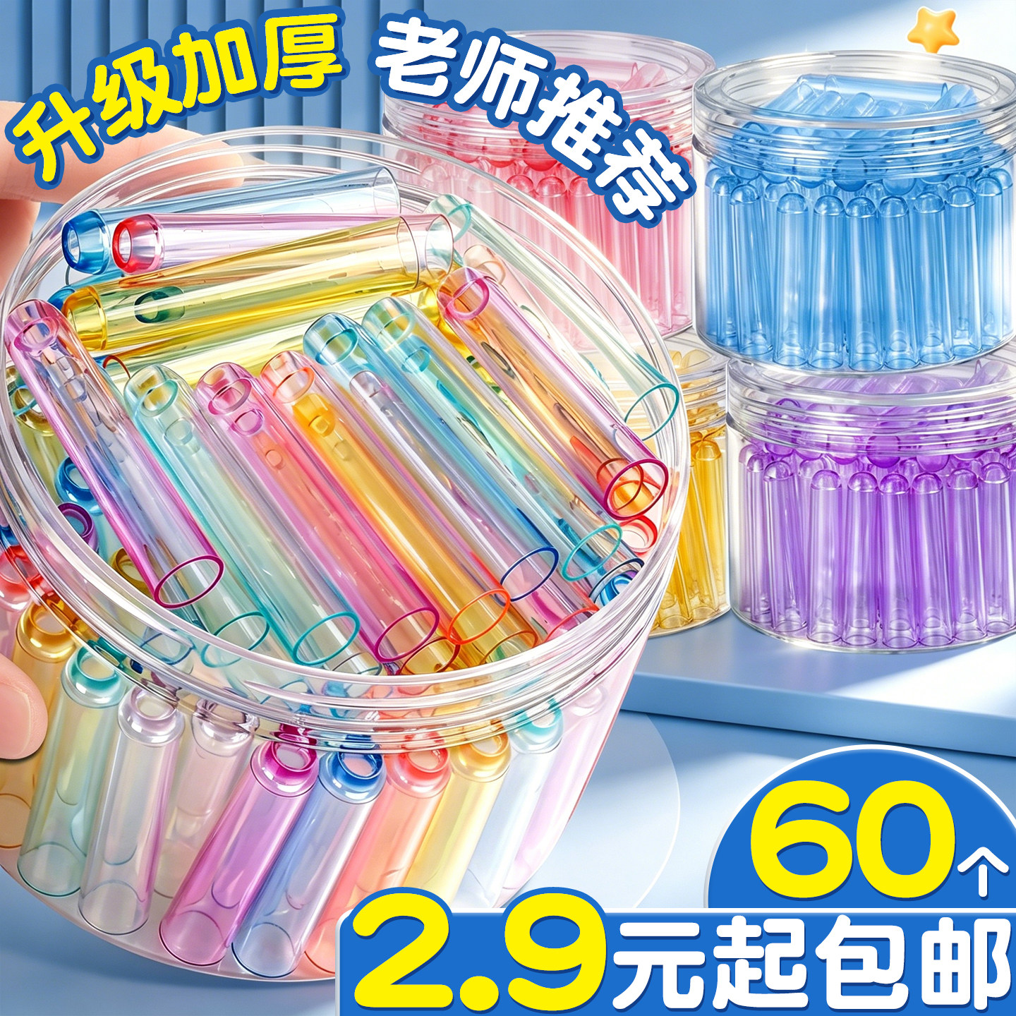 铅笔帽铅笔套小学生一年级必备