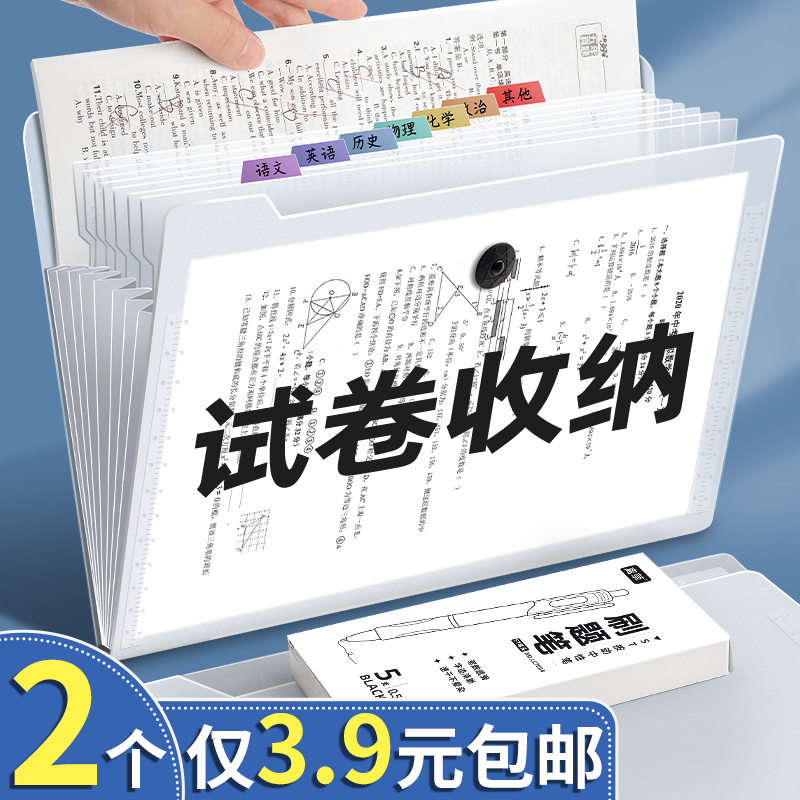 a4文件袋透明试卷收纳袋整理神器多层文件夹卷子试卷夹小学生一年级开学必备文具风琴包初中生专用资料袋学习 文具电教/文化用品/商务用品 文件袋 原图主图