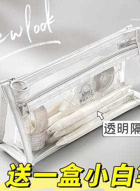 双层透明笔袋女孩简约ins日系大容量高考考试专用文具袋子初中高中生中考高颜值小学生女生男孩文具盒铅笔盒
