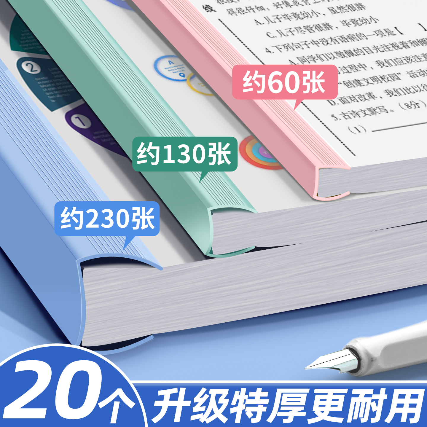 20个马卡龙色加厚抽杆夹文件夹
