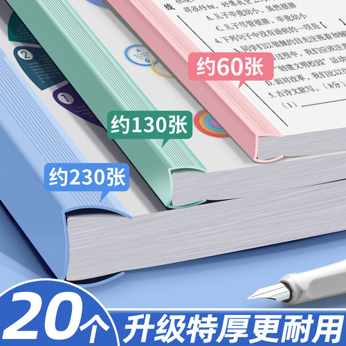 20个马卡龙色加厚抽杆夹文件夹