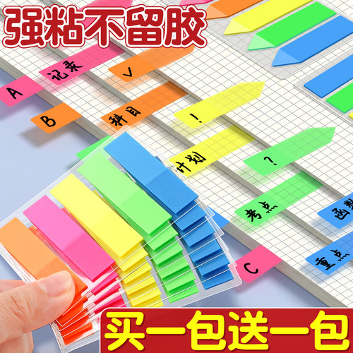 【买一包送一包】强粘不留胶