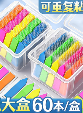 索引贴便利贴便签纸分类初中生专用便签贴纸高颜值透明可书写彩色标签贴指示学生用书签贴粘性强记号标记贴A2